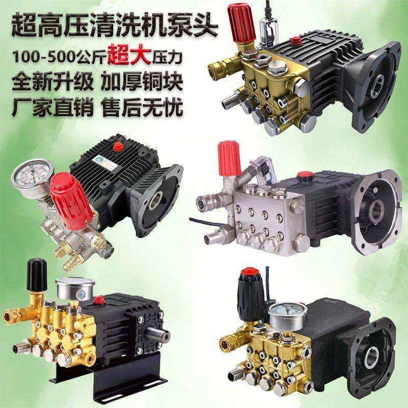 黑猫绿锋洗车机泵头总成配件加湿器陶瓷柱塞泵博拓高压清洗机机头