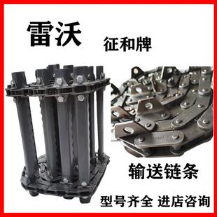 福田雷沃收割机配件输送槽链条总成链爬喂入链输送链条加厚