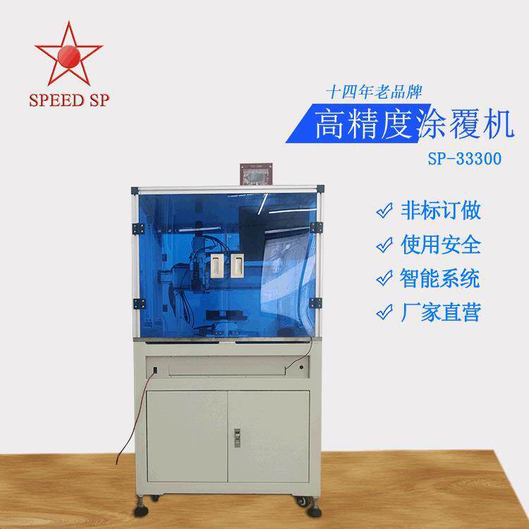 惠州落地式全自动涂覆机 点胶机 电脑控制精度阀 三轴涂覆机