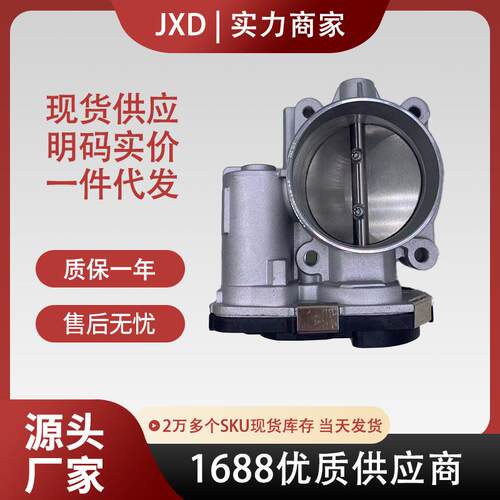 .节气门体总成126169941260900912604075F00H600073