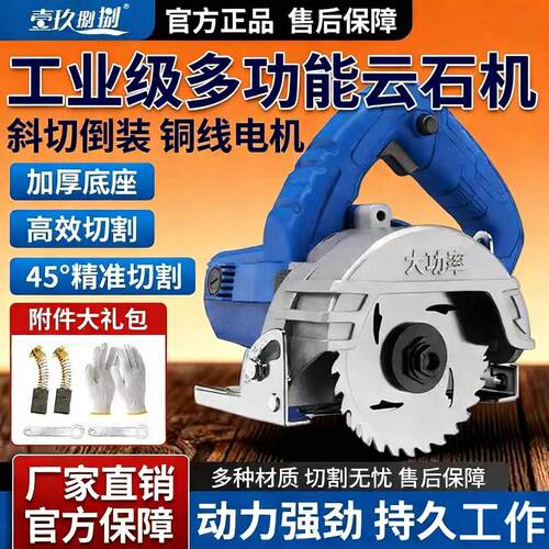 壹玖捌捌工业级多功能云石机家用手持切割机45°精准电动工具