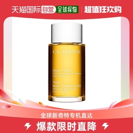 欧洲直邮Clarins娇韵诗孕妇身体调和油100ml舒缓紧致深层滋养呵护