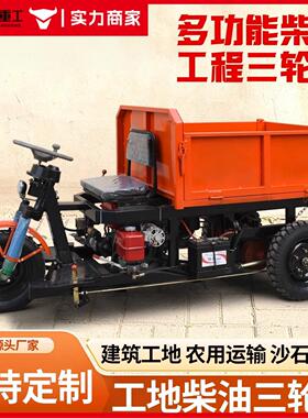 土柴油建筑工地电自卸三车工程CIH载重动拉砖沙混凝农用轮养殖翻
