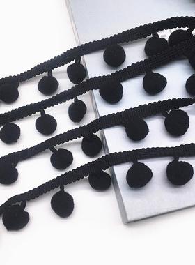 黑色绒球窗帘装饰皮草球花边配件枕头配件沙发枕头小边窗装饰配件