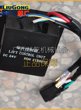 柳工平地机配件装载机配件31B0075举升控制器现货