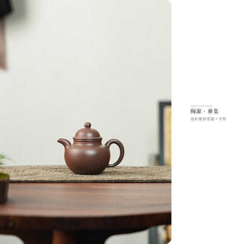 【陶源雅集】宜兴紫砂壶原矿紫砂手工制邵彧白麻子紫泥掇球壶