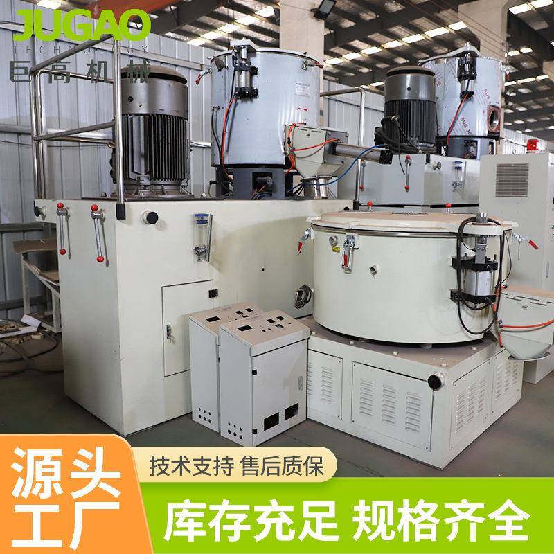 厂家工业高速混合机PVC/PE塑料颗粒粉末立式高速混合搅拌机