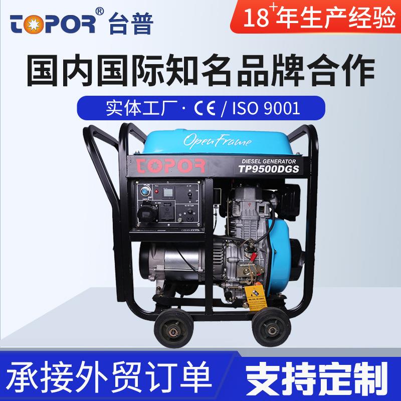 台普牌风冷柴油发电机组/TP9500DGE厂家供应方便维修图片