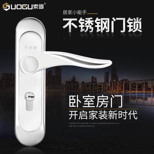 不锈钢房门锁室内锁卧室浴室锁通用型简约静音实木门把手家用
