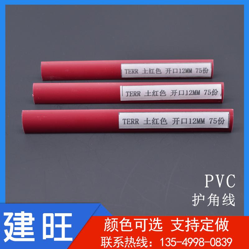 广东厂家直供PVC护线墙角保瓷砖修边护防开裂瓷砖修角边条开口款