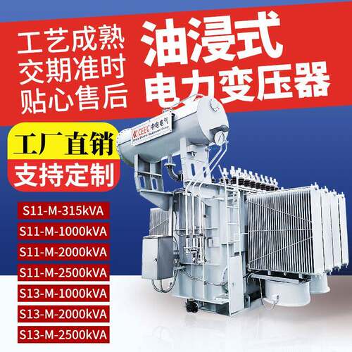 油浸式电力变压器S11-M-315kVA-2500kVA/10kV/0.4