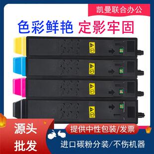 8158粉盒M8224cidn复印机碳粉m8228cidn墨粉墨盒硒鼓 适用京瓷TK