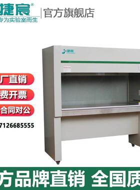 捷宸仪器SW-CJ-2F（标准型）双人双面净化工作台
