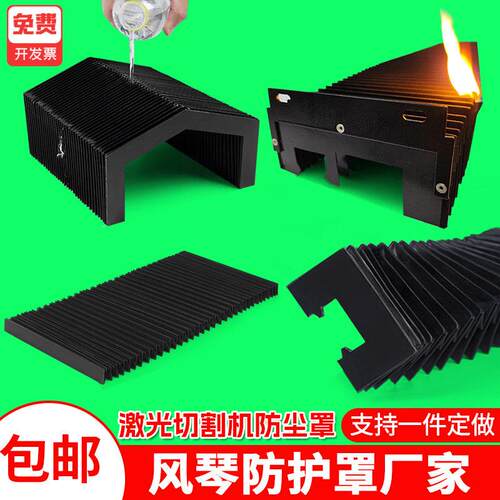风琴防护罩雷射切割机伸缩式机床导轨一字型帘方形盔甲防尘罩定制