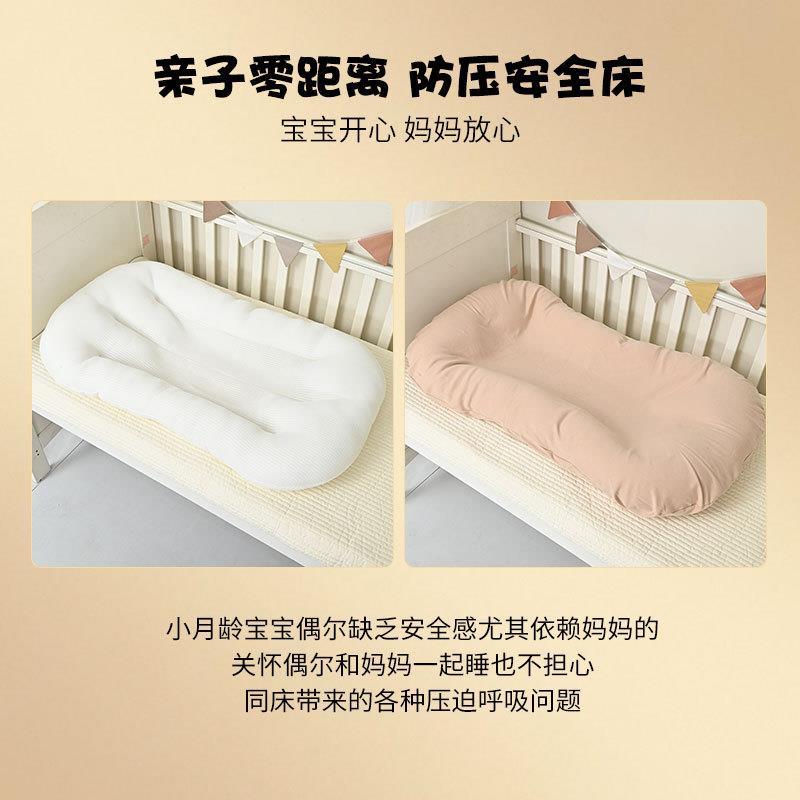 舒适宝床中床新生儿仿生睡床可移动婴儿床宝宝防压便携式侧睡