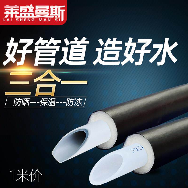铝塑管太热阳能热水器件大全专用水管下自来水配防冻保温上防晒管