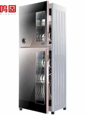 鸣固消毒柜商用消毒柜立式双开门大容量双门保洁柜消毒碗柜158L