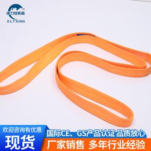 双层扁平环形吊装带 工业起重索具彩色吊装带钢管装卸搬运吊绳
