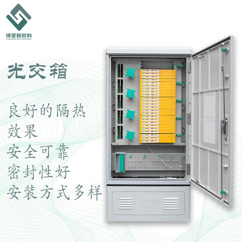 288芯光交箱三网合一落地式挂杆式SMC光缆箱厂家直销可满配可空箱