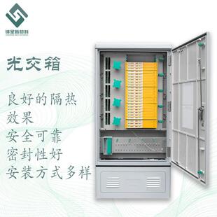 288芯光交箱三网合一落地式挂杆式SMC光缆箱厂家直销可满配可空箱