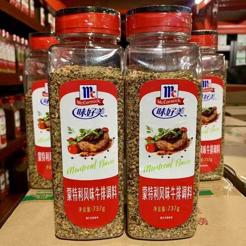 味好美蒙特利风味牛排调料737g*2瓶 煎牛排腌制料烧烤西餐烤肉料