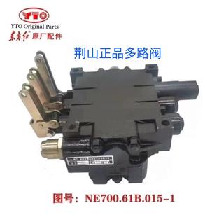 东方红LX LY 804 904 1104 1204 拖拉机配件分配器荆山原厂多路阀