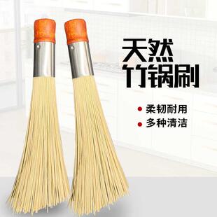 洗锅刷竹青农村天然竹丝刷锅神器细丝厨房竹刷子长柄细丝厨房锅刷