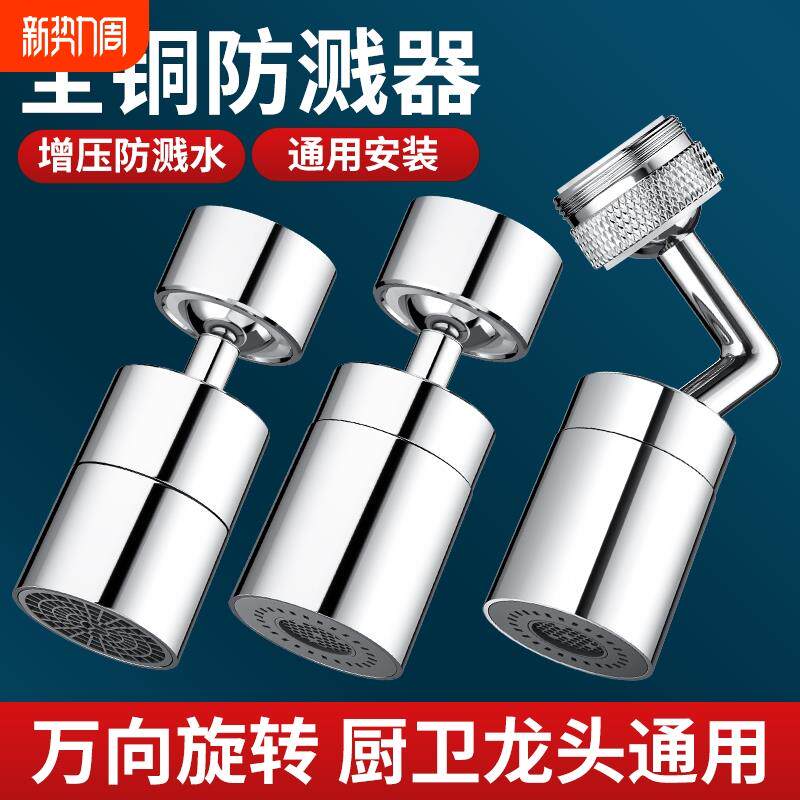 水龙头延伸器防溅水神器厨房万能接头万向可旋转起泡过滤套嘴增压