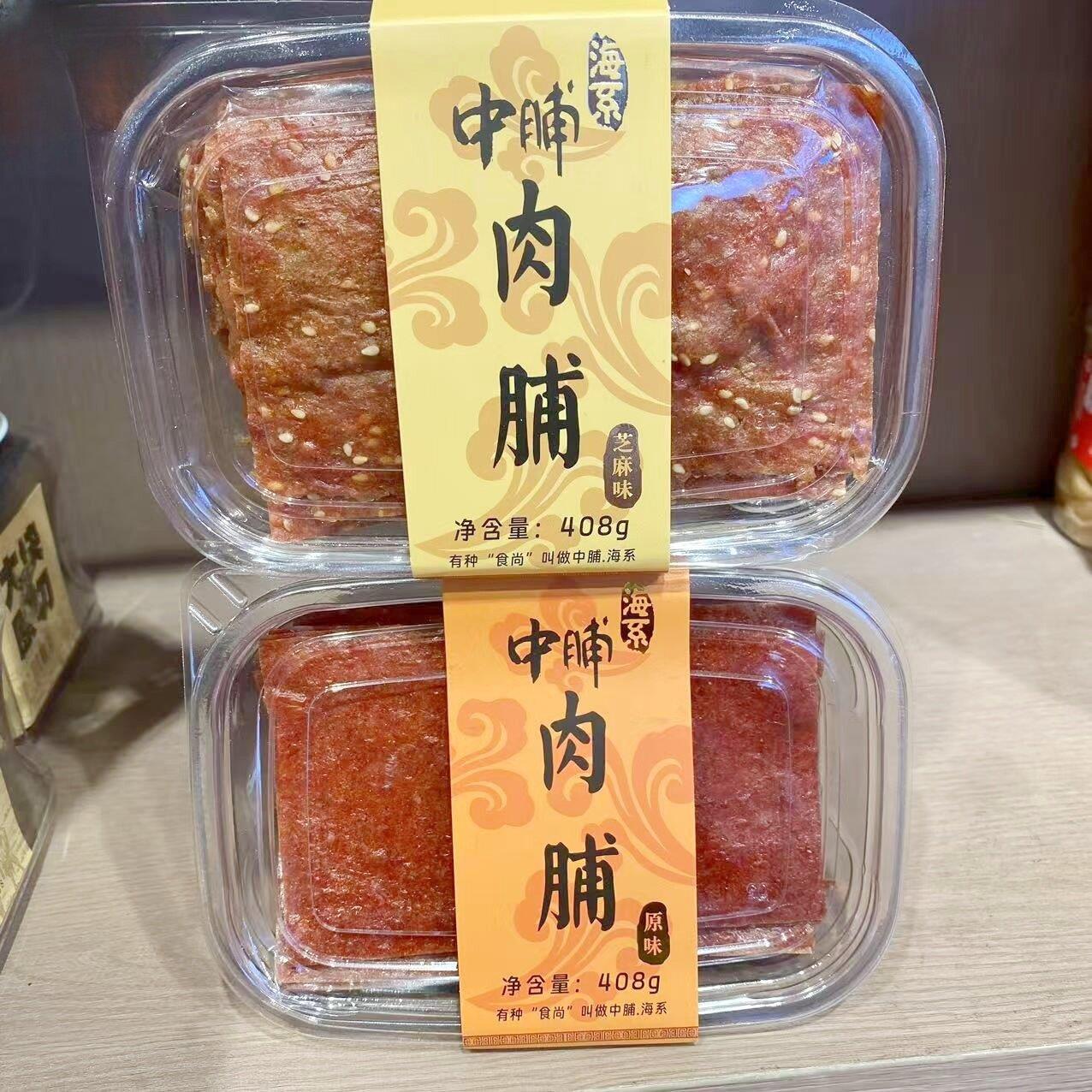 中脯海系精制肉脯芝麻味原味网红解馋猪肉鸡肉肉片手撕肉干盒装