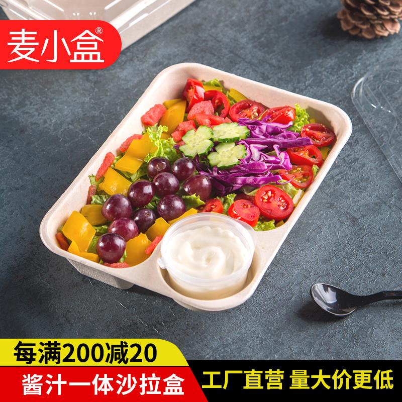 一次性长方形纸浆可降解水果蔬菜沙拉轻食健身打包盒便当外卖带盖