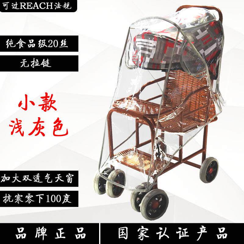 通用婴儿藤椅推车雨罩儿童车挡风罩宝宝小伞车防雨罩手推车保暖罩