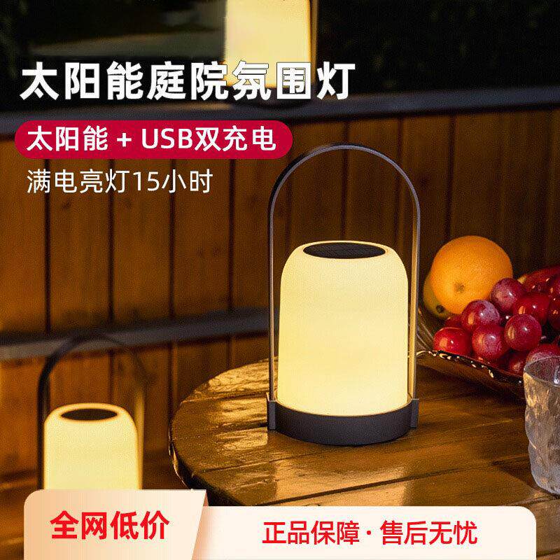 问野太阳能小夜灯庭院坪灯帐篷灯露营照明灯手提灯可携式野营露营