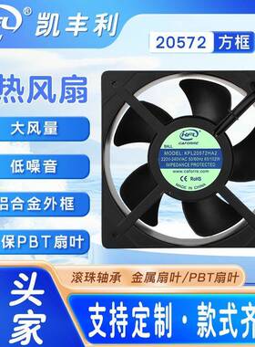 20572散热风扇ac方形220v/240v交流风扇新能源机柜双滚珠通风风机