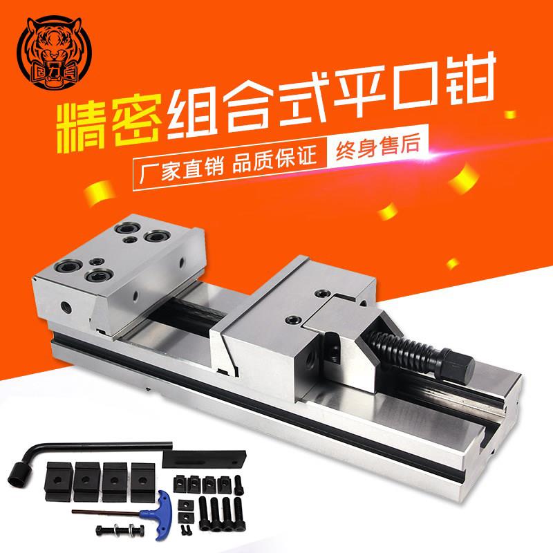 固力虎高精密组合式平口钳快动台虎钳CNC加工中心铣床磨床专用6寸