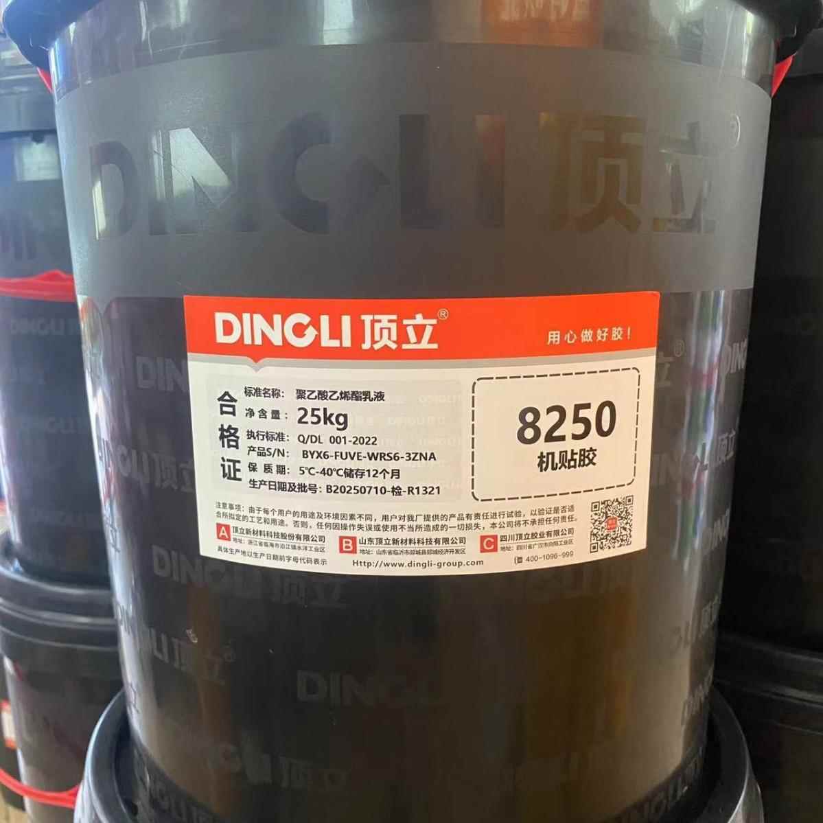 顶立8250压板胶木皮胶木工胶家具25kg贴皮白乳胶