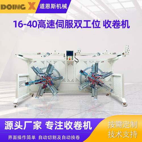 定制全自动塑料管材软管pvcpp收卷机16-40速伺服双工位收卷机