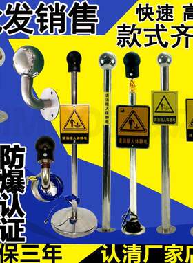 人体静电释放球声光报警器防爆仪静电消除器工业柱本安型井上宫