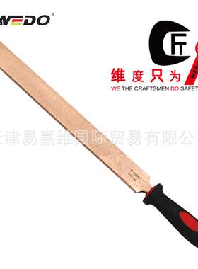 WEDO维度工具 防爆铍青铜平锉 无磁无火花工具 平锉BE217