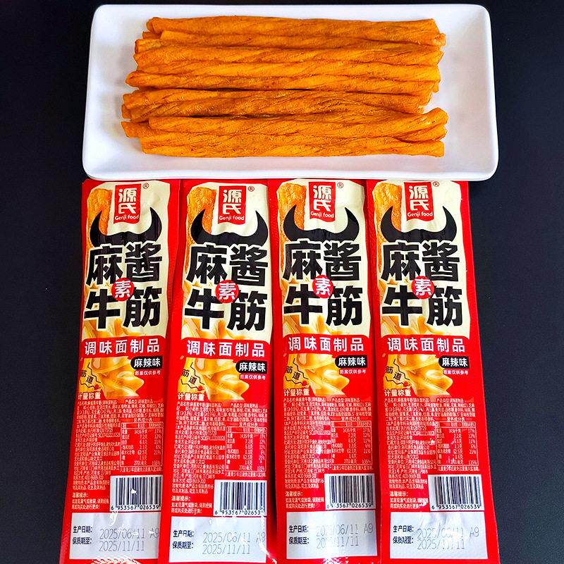 源氏新品辣条臭干子霸王片素牛筋五六根辣味面筋网红辣条散称零食