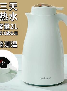 Bemega保温壶家用大容量保温水壶热水瓶暖水壶玻璃内胆暖壶泡茶壶