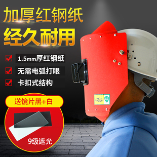 焊接面罩隔热耐高温焊帽 全脸防护红钢纸电焊面罩焊工专用安全帽式