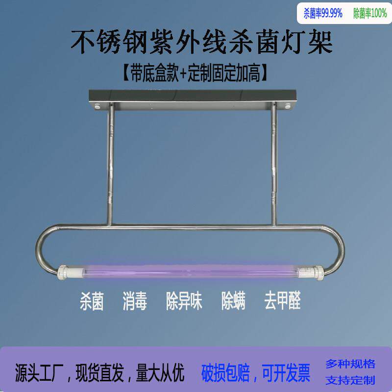 20W30W40W带盒款吊装不锈钢弯管杀菌紫外线 线消毒灯管医疗诊所专