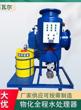 物化全程水处理器苏笛瓦尔工厂直销物理化杀菌水处理器防腐除垢