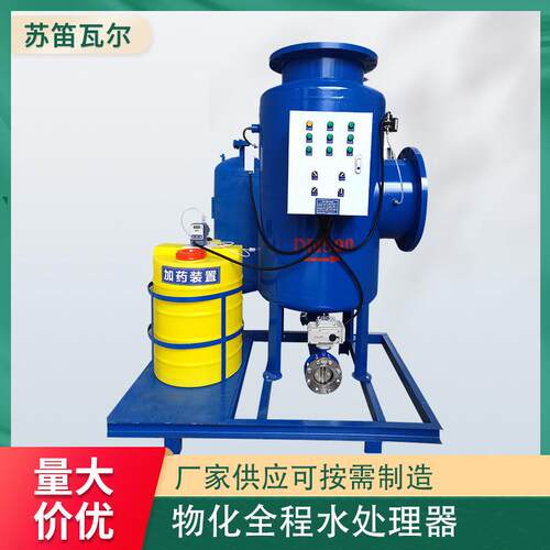 物化全程水处理器工厂直销物理化杀菌水处理器防腐除垢