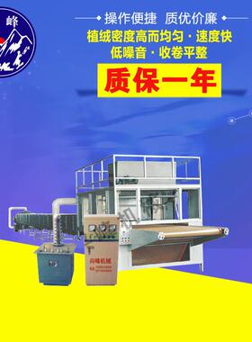 厂家供应XF-1200片材植绒机对联植绒机工艺品类植绒