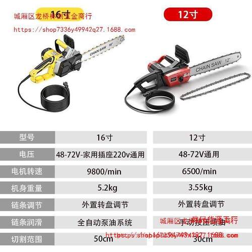 有刷新款锯子锯木头家用手持两用电链锯砍柴神器大功率通用伐木锯