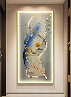 轻奢羽毛玄关装饰画现代简约带灯LED画走廊过道尽头挂画竖版壁画