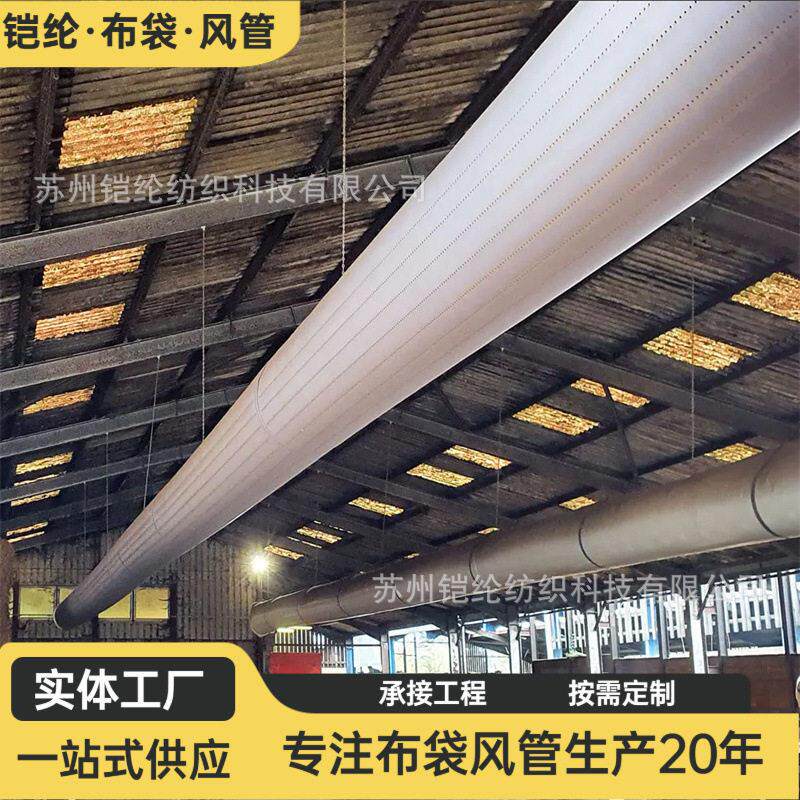 铠纶空调导风袋通风风管 冷热风转接室内送风 引风分流空调出风