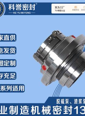 HA4101/106-M1-198LC-B300/400LB150-630ALB150-635机械密封