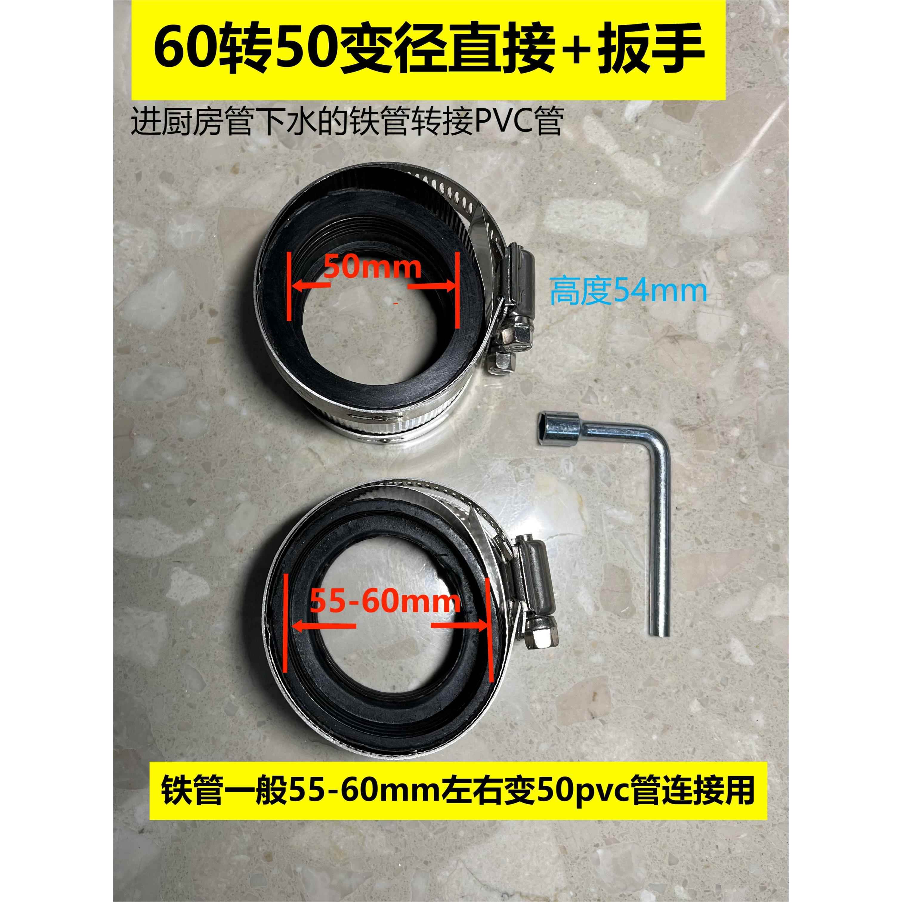 60铸铁管转pvc50接头86老铁管转75pvc配件2寸3寸4寸异径变径卡箍